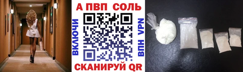 Alfa_PVP Соль  Купить закладки  Тарко-Сале 