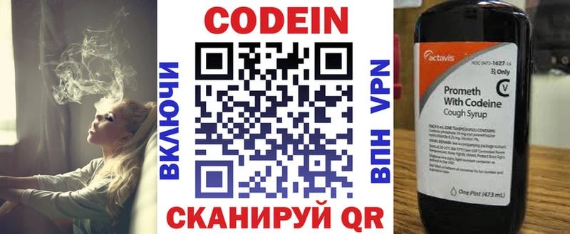 Кодеиновый сироп Lean напиток Lean (лин)  Купить закладки  Тарко-Сале 