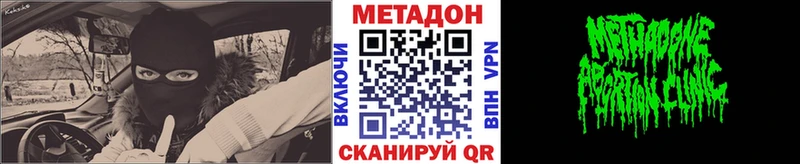 Метадон VHQ  Купить закладки  Тарко-Сале 